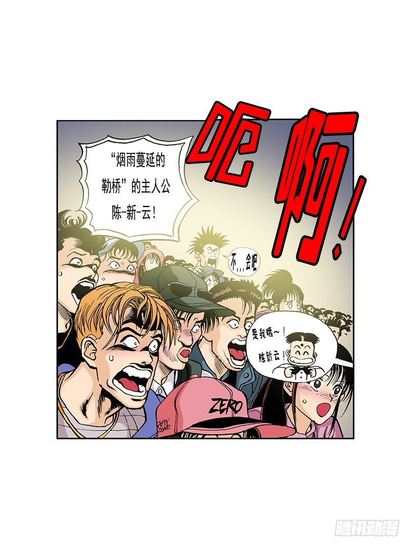 《梦的舞台》第46话登场？！ 第16页