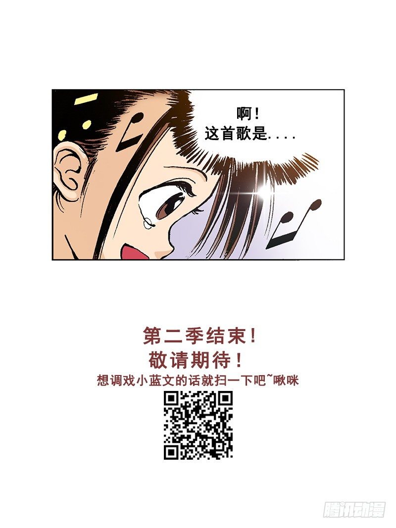 《梦的舞台》第46话登场？！ 第20页