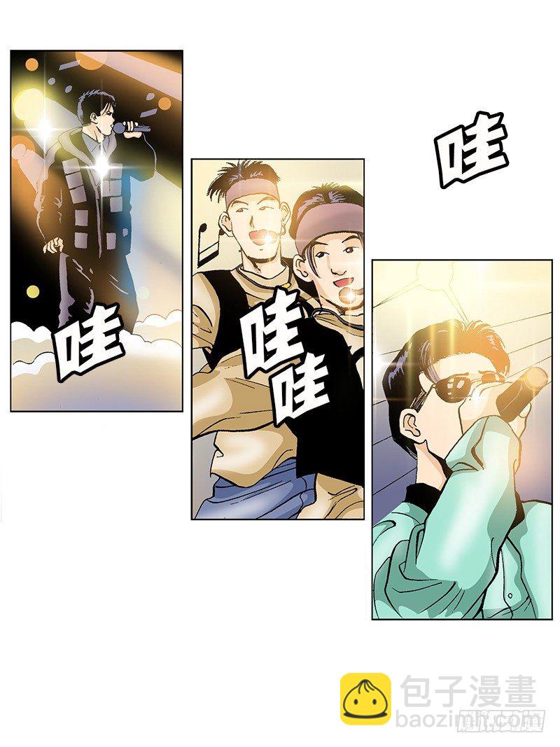 《梦的舞台》第46话登场？！ 第3页