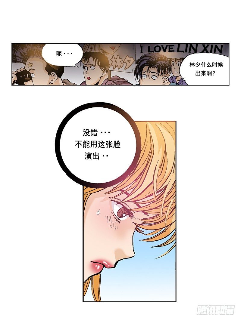 《梦的舞台》第46话登场？！ 第4页
