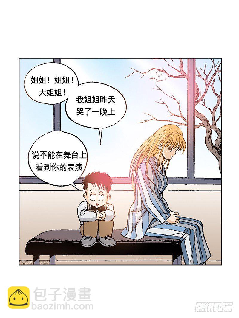《梦的舞台》第46话登场？！ 第5页