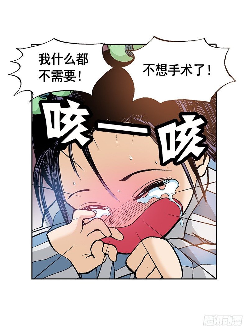 《梦的舞台》第46话登场？！ 第6页