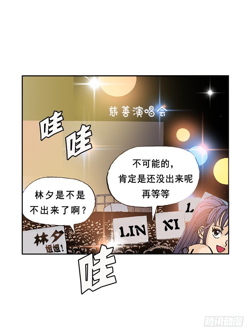 《梦的舞台》第46话登场？！ 第9页
