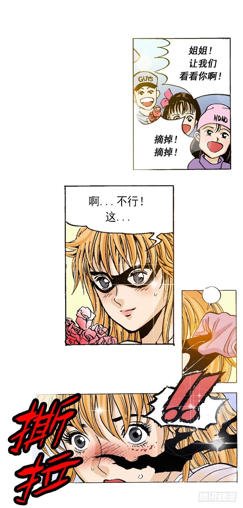 《梦的舞台》第47话重回舞台 第10页
