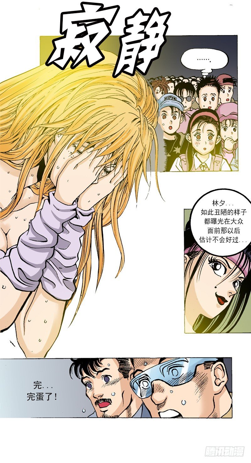 《梦的舞台》第47话重回舞台 第12页