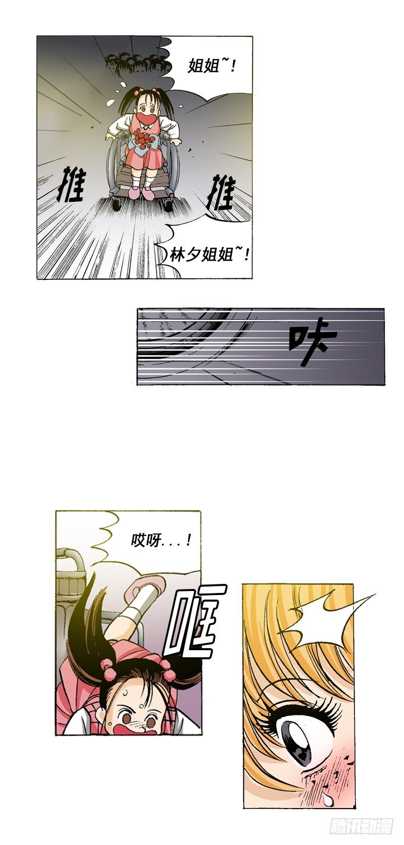 《梦的舞台》第47话重回舞台 第13页