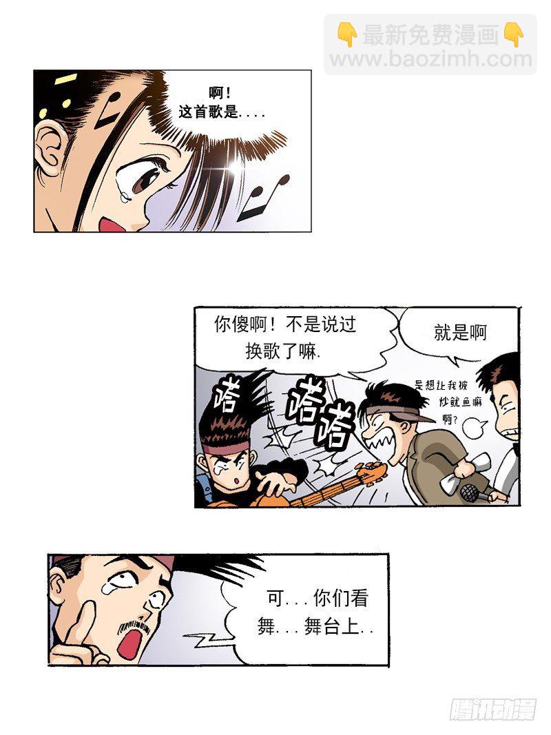 《梦的舞台》第47话重回舞台 第4页