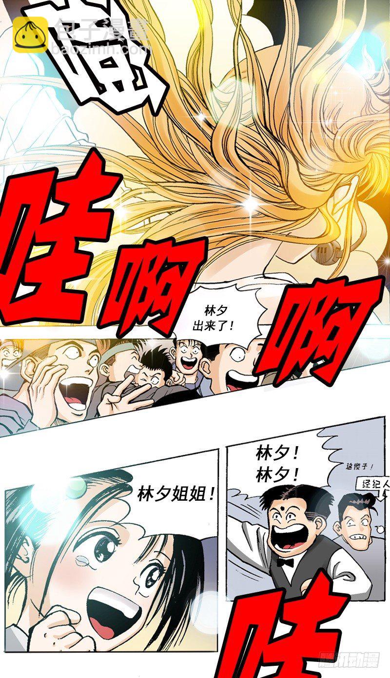 《梦的舞台》第47话重回舞台 第5页