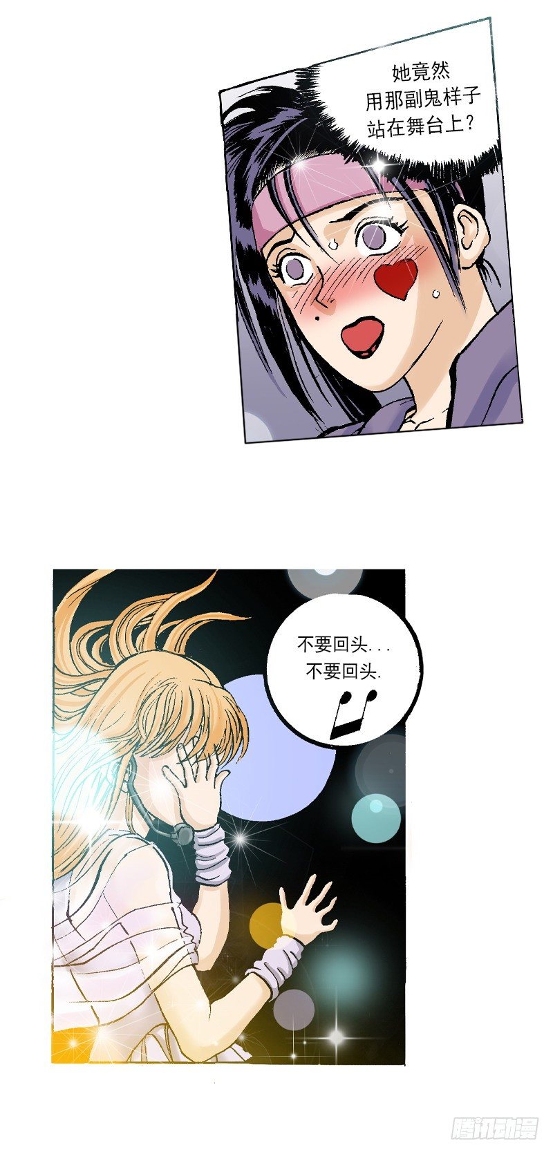 《梦的舞台》第47话重回舞台 第6页
