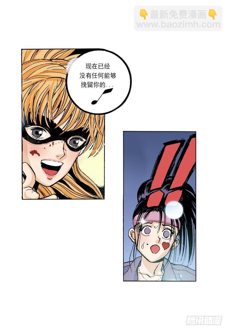 《梦的舞台》第47话重回舞台 第7页
