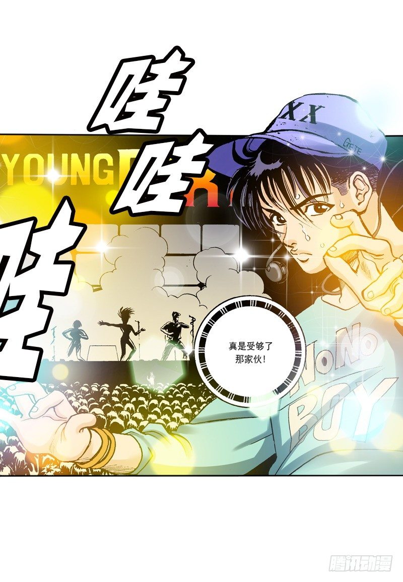 《梦的舞台》第47话重回舞台 第8页