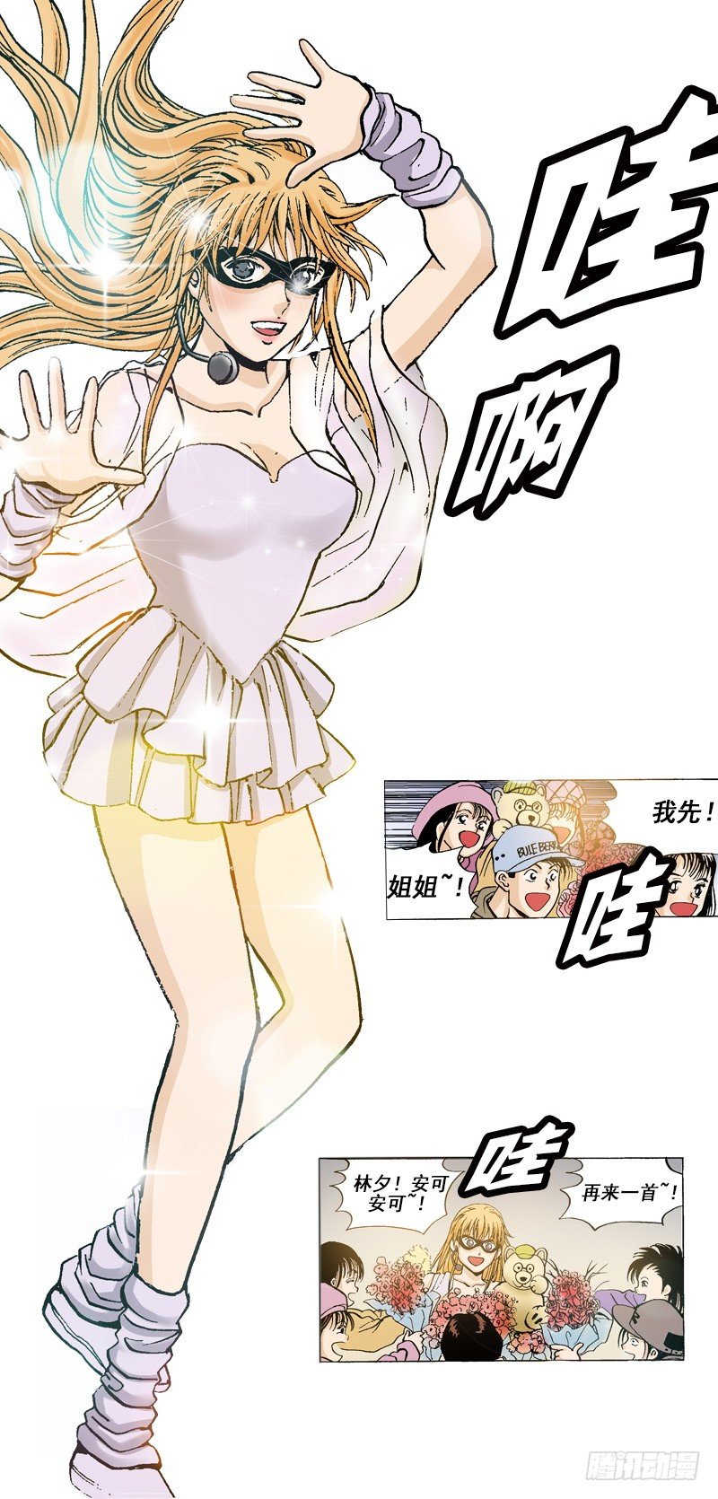 《梦的舞台》第47话重回舞台 第9页