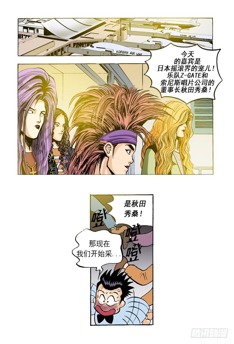 《梦的舞台》第48话 不抛弃 不放弃 第10页