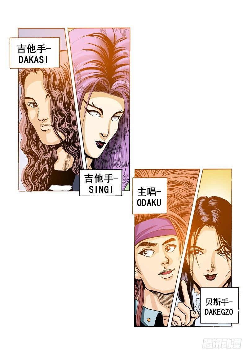 《梦的舞台》第48话 不抛弃 不放弃 第12页