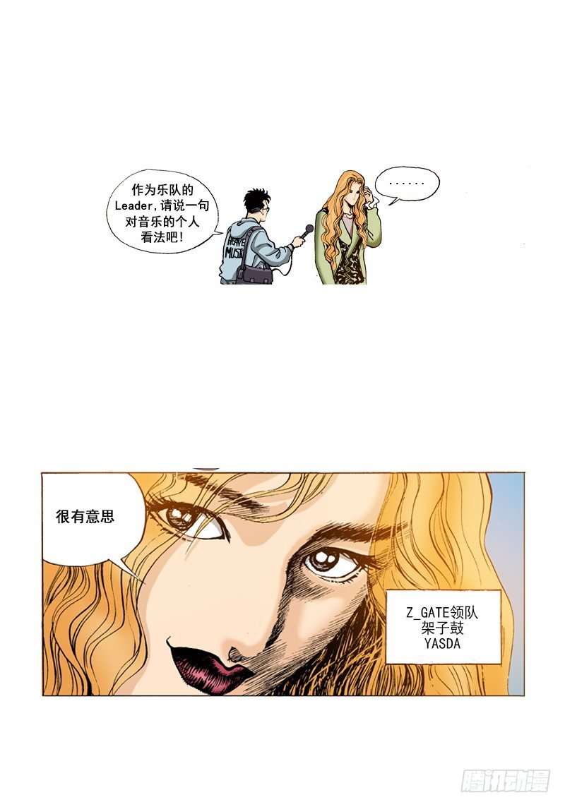 《梦的舞台》第48话 不抛弃 不放弃 第13页