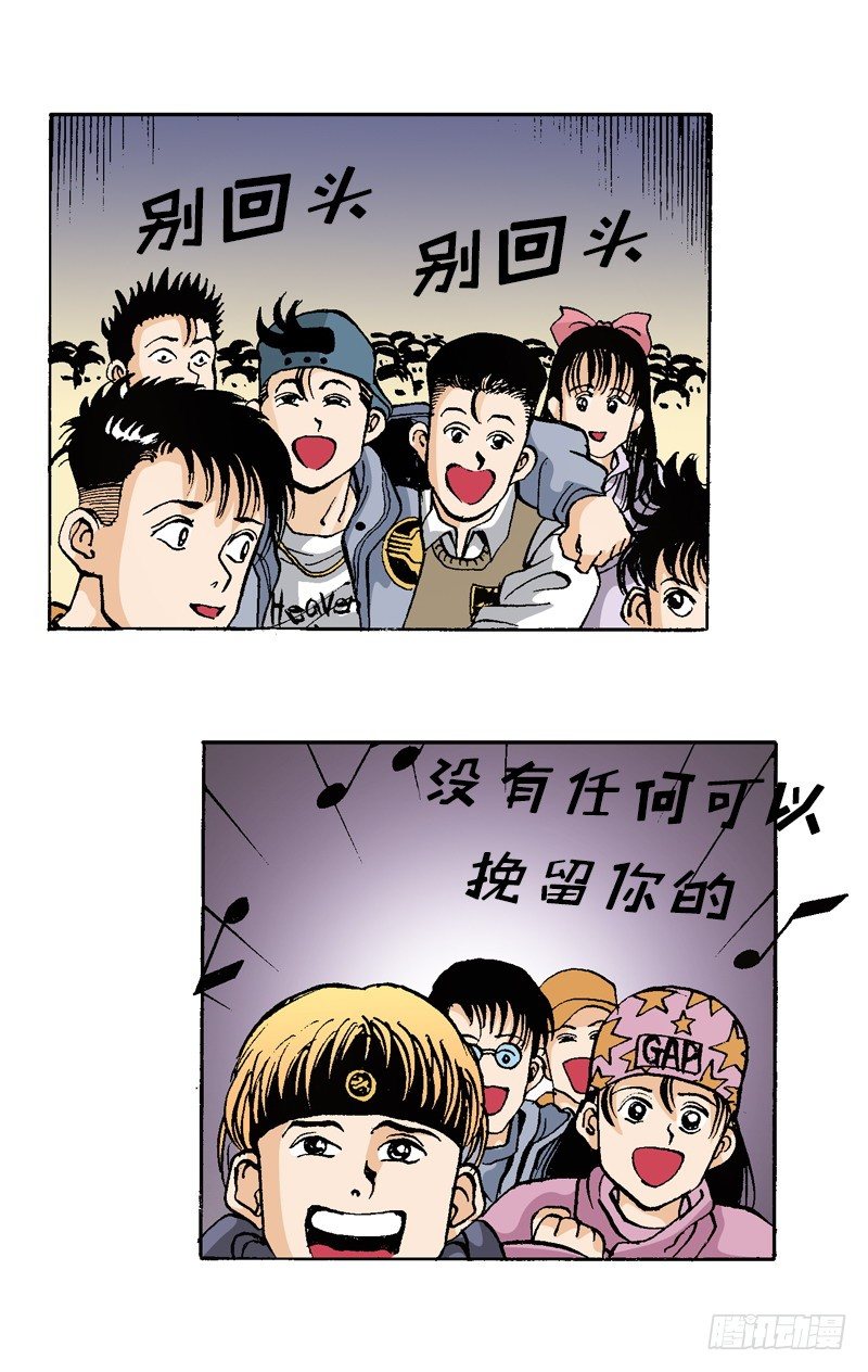 《梦的舞台》第48话 不抛弃 不放弃 第7页