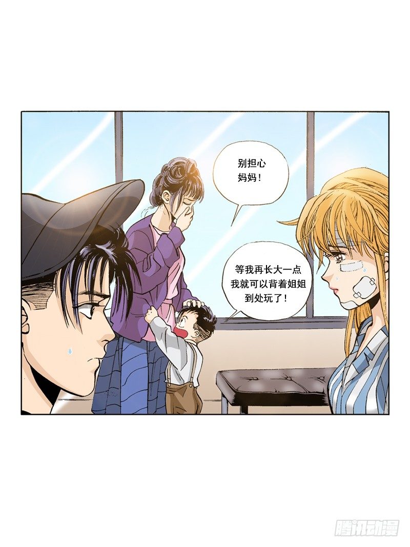 《梦的舞台》第45话 小粉丝的心愿 第13页