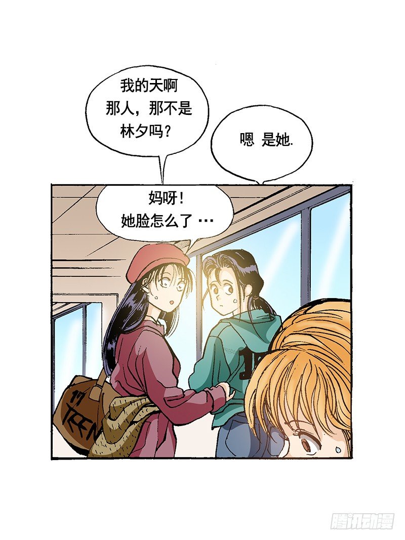 《梦的舞台》第45话 小粉丝的心愿 第16页
