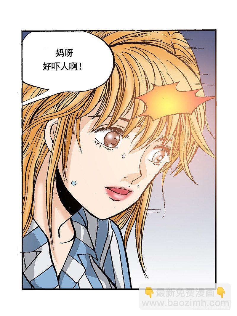 《梦的舞台》第45话 小粉丝的心愿 第17页