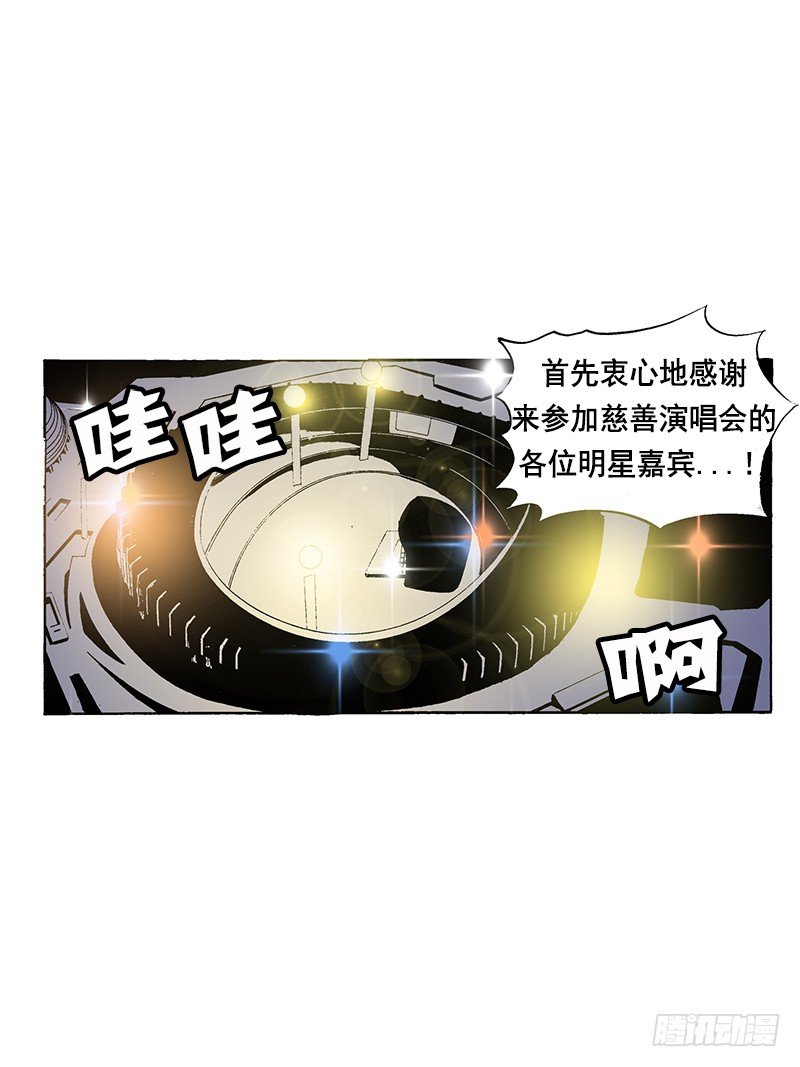 《梦的舞台》第45话 小粉丝的心愿 第18页