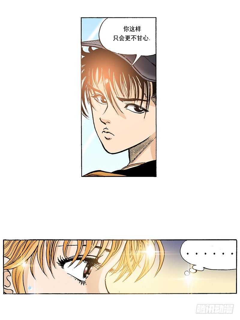 《梦的舞台》第45话 小粉丝的心愿 第21页