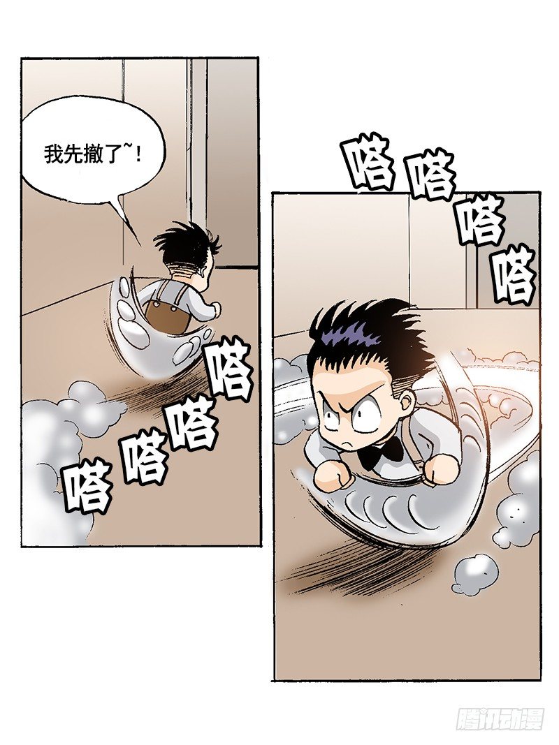 《梦的舞台》第45话 小粉丝的心愿 第2页