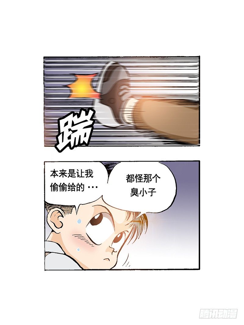 《梦的舞台》第45话 小粉丝的心愿 第3页
