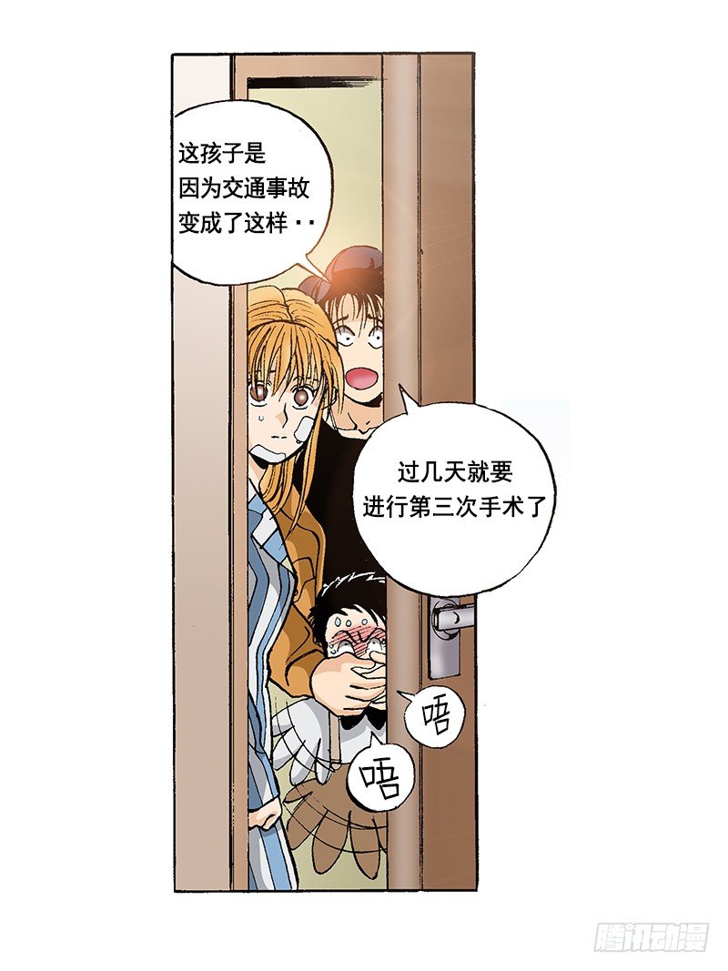 《梦的舞台》第45话 小粉丝的心愿 第8页