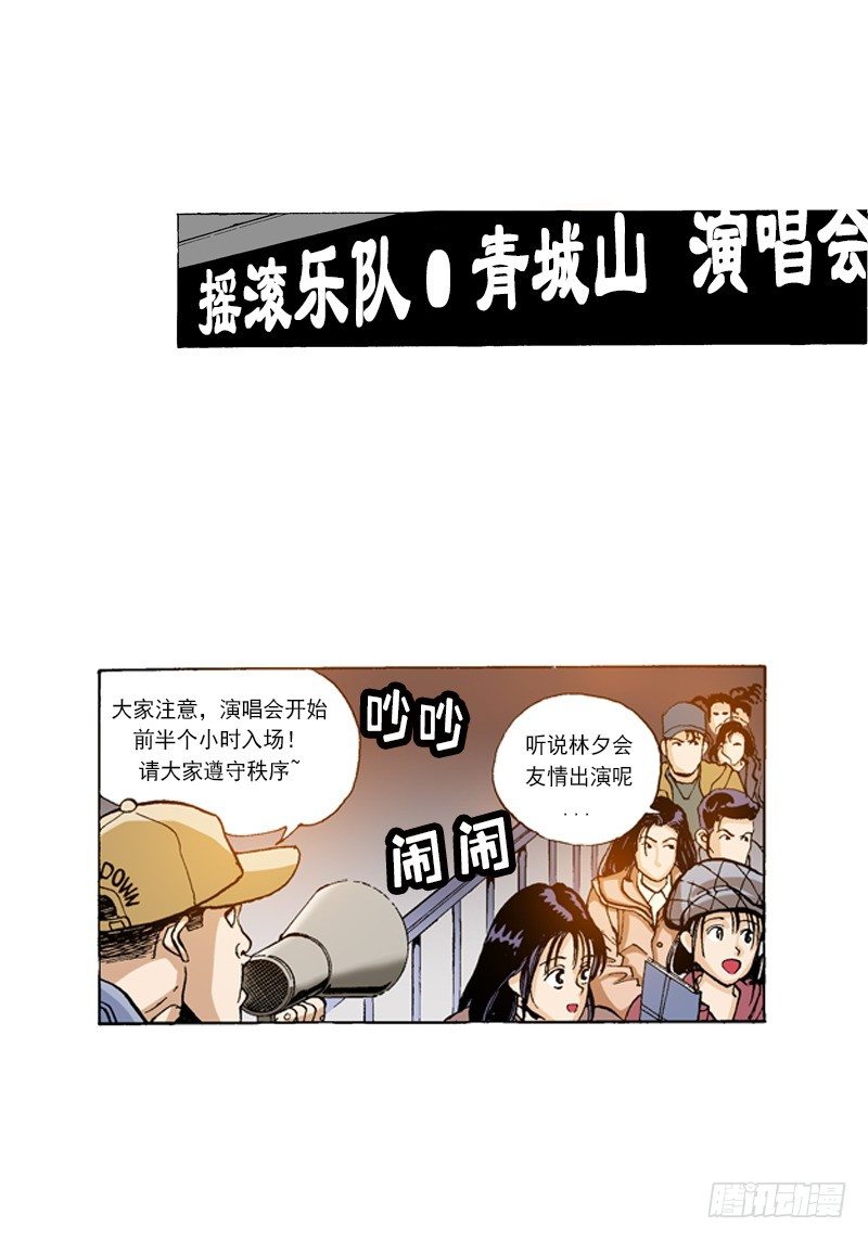 《梦的舞台》第49话 大明星 第2页