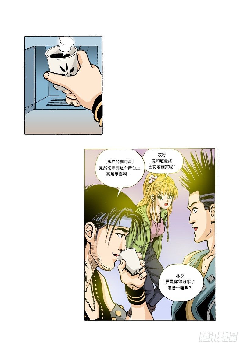 《梦的舞台》第49话 大明星 第3页