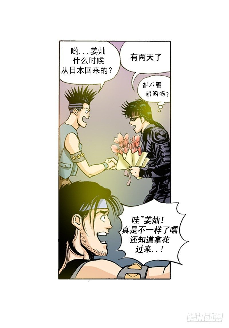 《梦的舞台》第49话 大明星 第6页