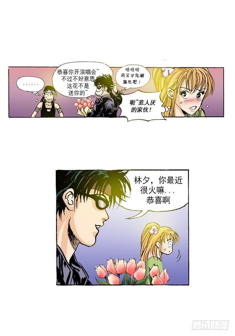 《梦的舞台》第49话 大明星 第7页