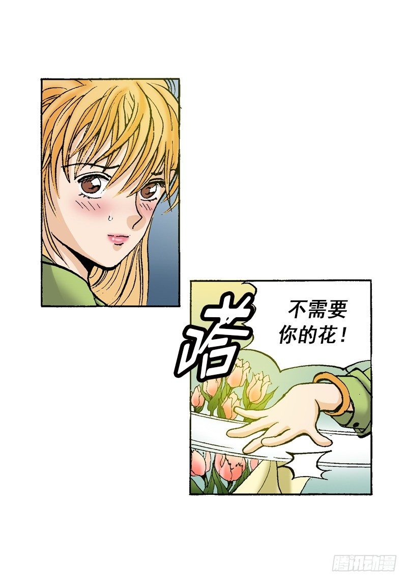 《梦的舞台》第49话 大明星 第8页