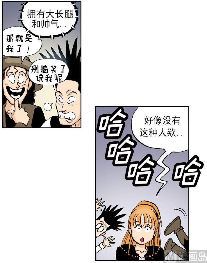 《梦的舞台》第50话 林夕的理想型是？！ 第11页