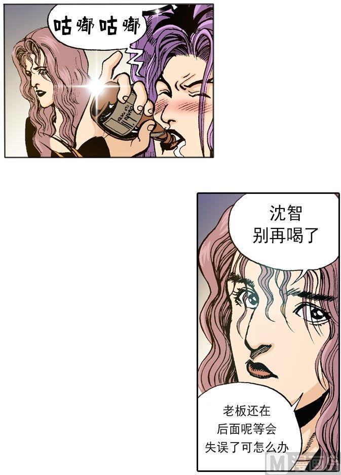 《梦的舞台》第50话 林夕的理想型是？！ 第13页