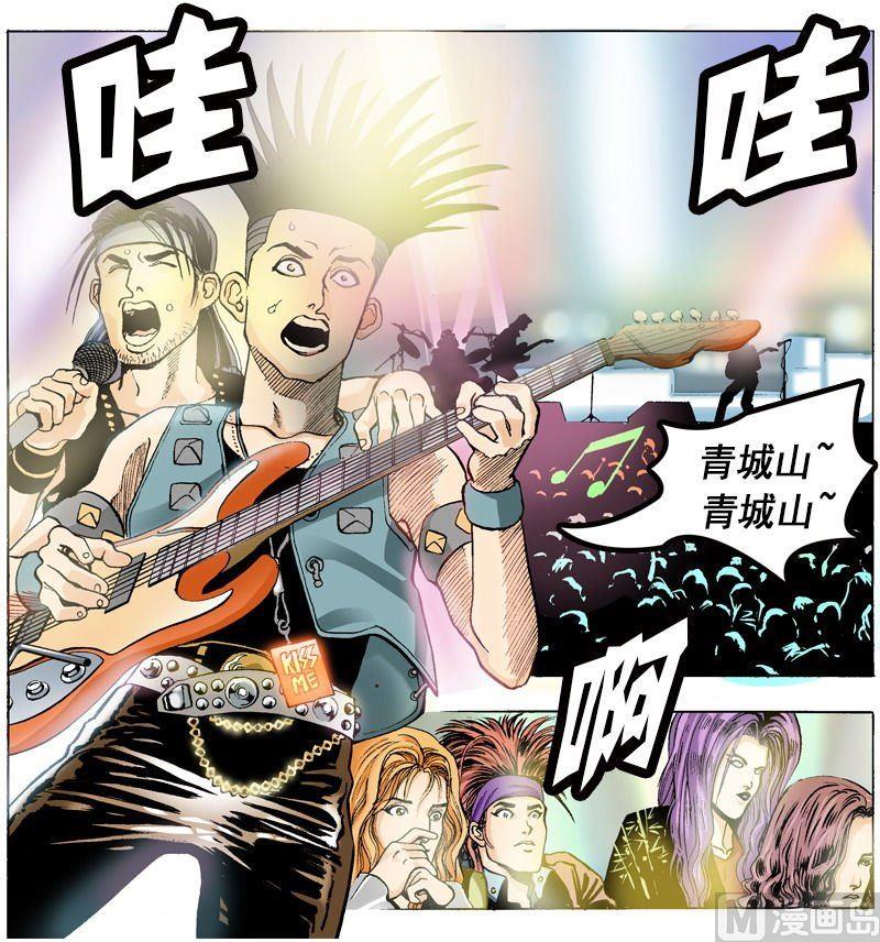 《梦的舞台》第50话 林夕的理想型是？！ 第2页