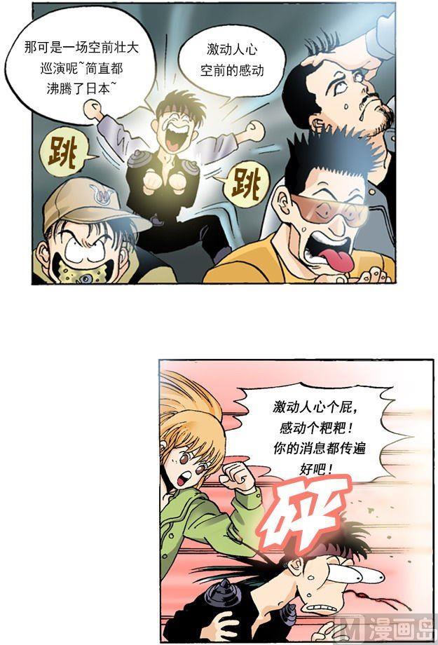 《梦的舞台》第50话 林夕的理想型是？！ 第4页