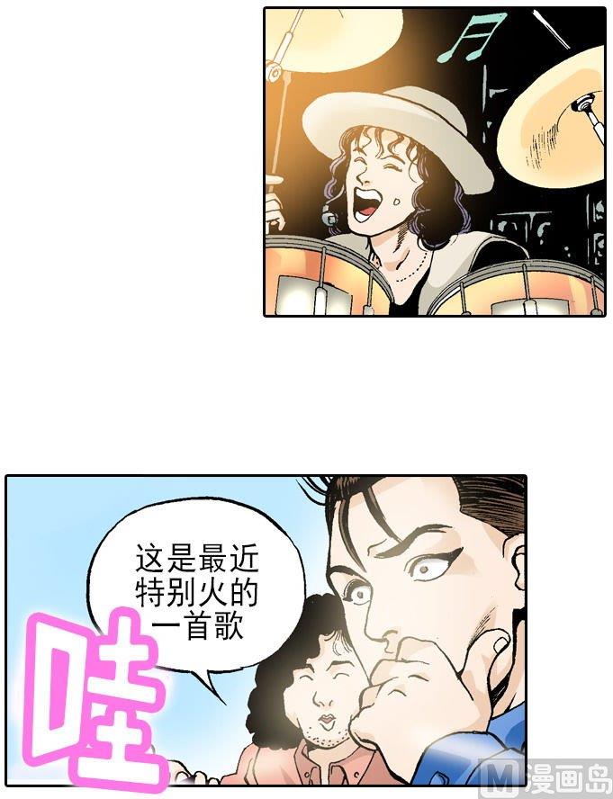 《梦的舞台》第50话 林夕的理想型是？！ 第7页