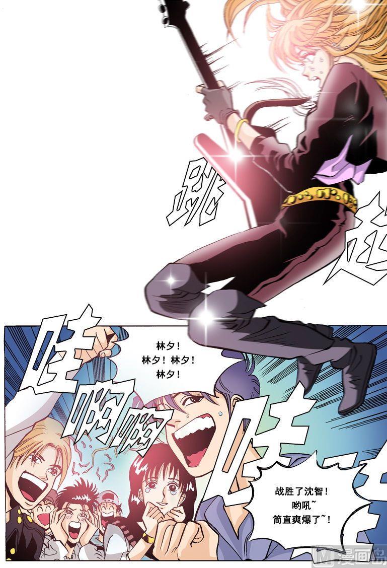 《梦的舞台》第52话 对胜者的钦佩 第13页