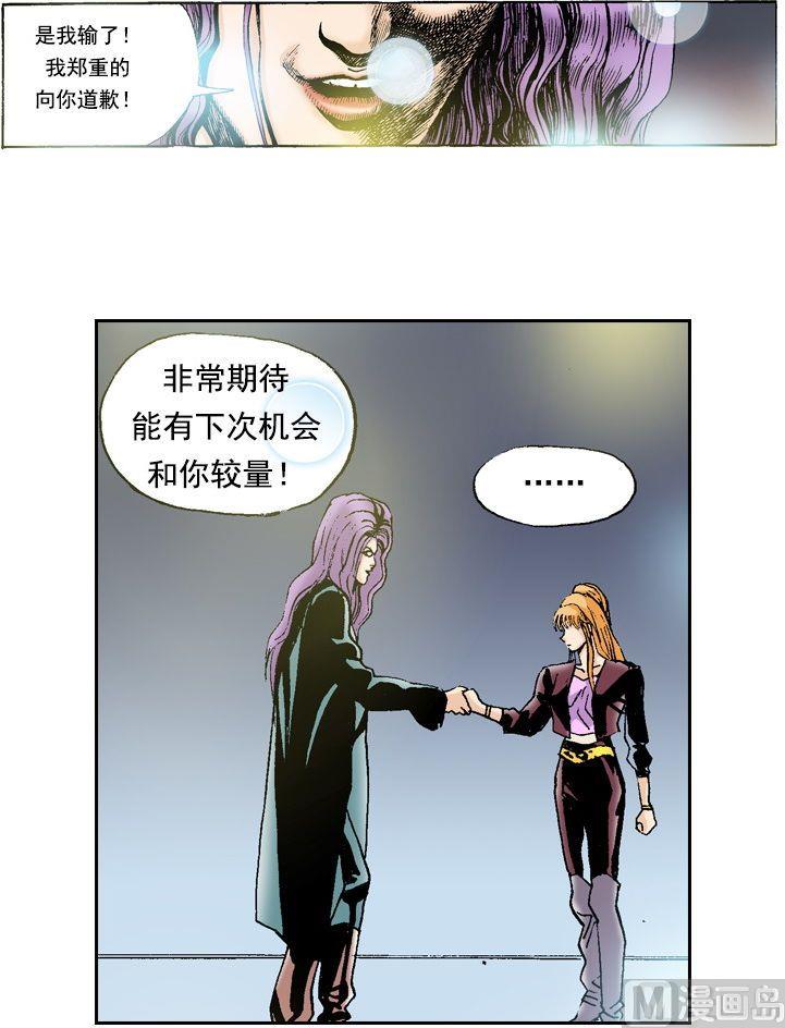 《梦的舞台》第52话 对胜者的钦佩 第14页