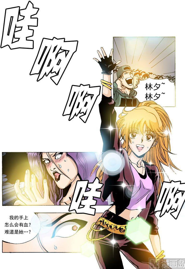 《梦的舞台》第52话 对胜者的钦佩 第15页