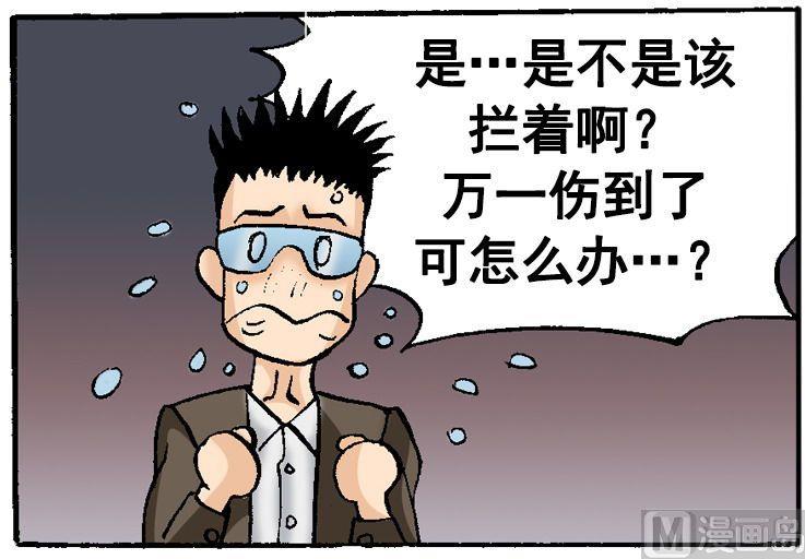 《梦的舞台》第52话 对胜者的钦佩 第4页