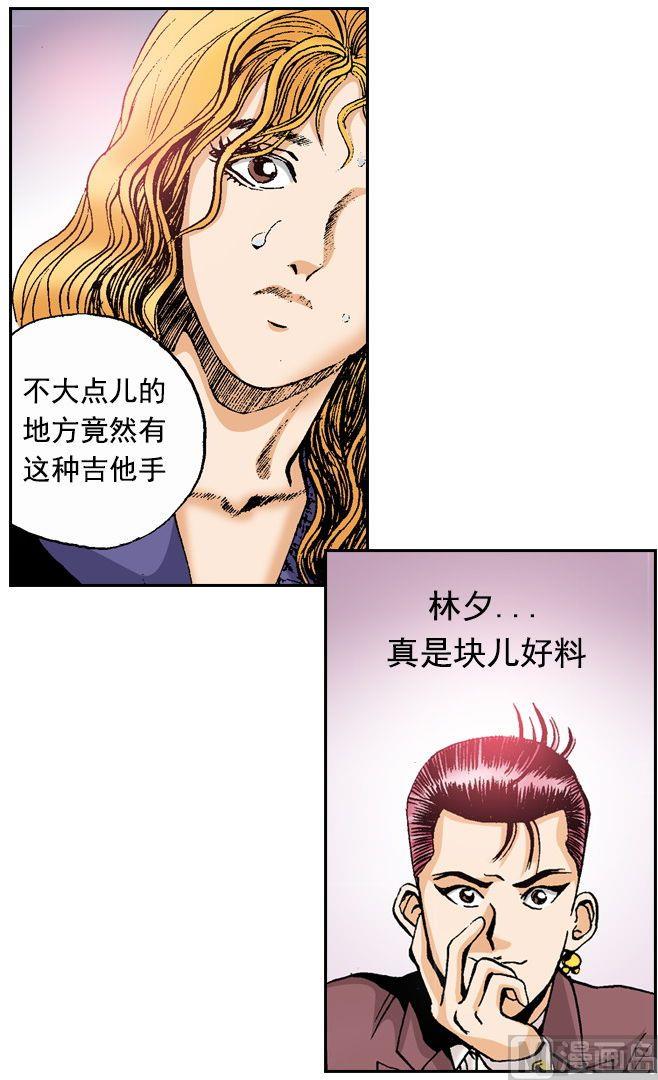 《梦的舞台》第52话 对胜者的钦佩 第6页