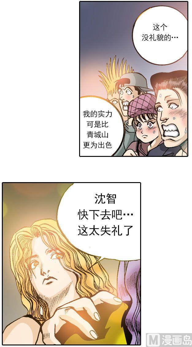 《梦的舞台》第51话 演奏PK 第12页