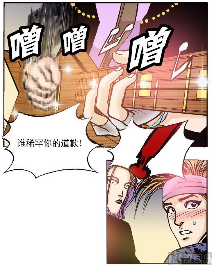 《梦的舞台》第51话 演奏PK 第15页