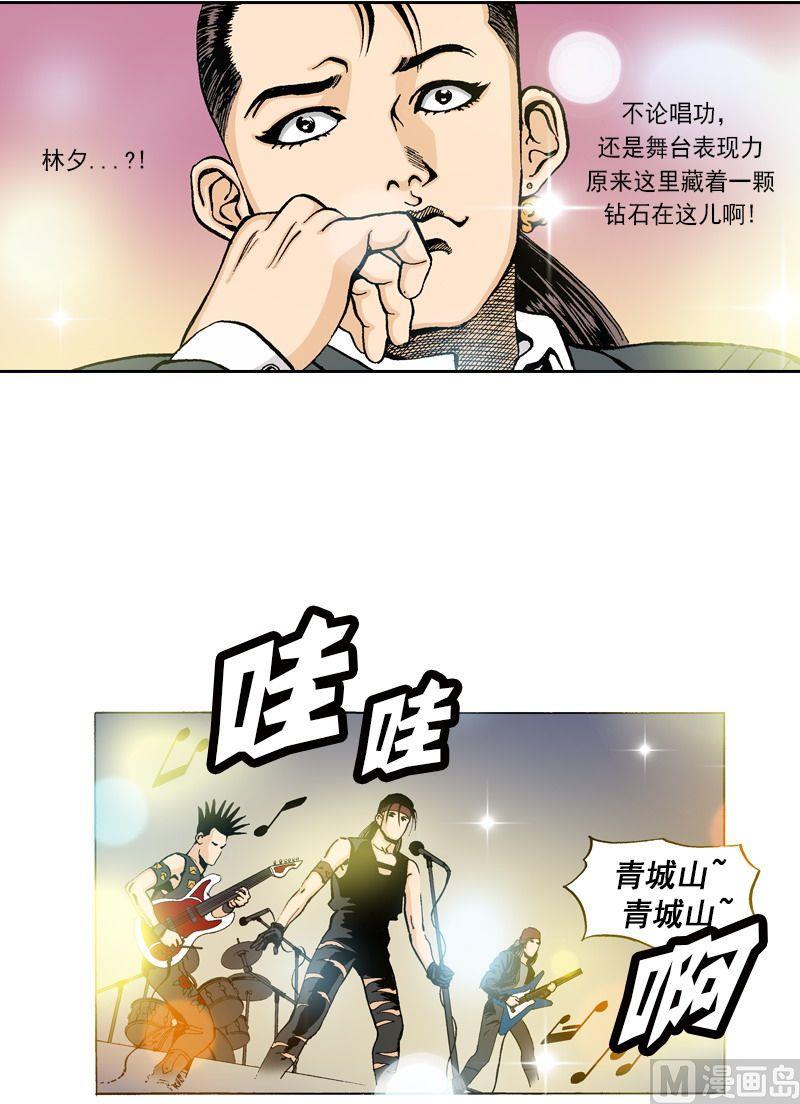 《梦的舞台》第51话 演奏PK 第2页