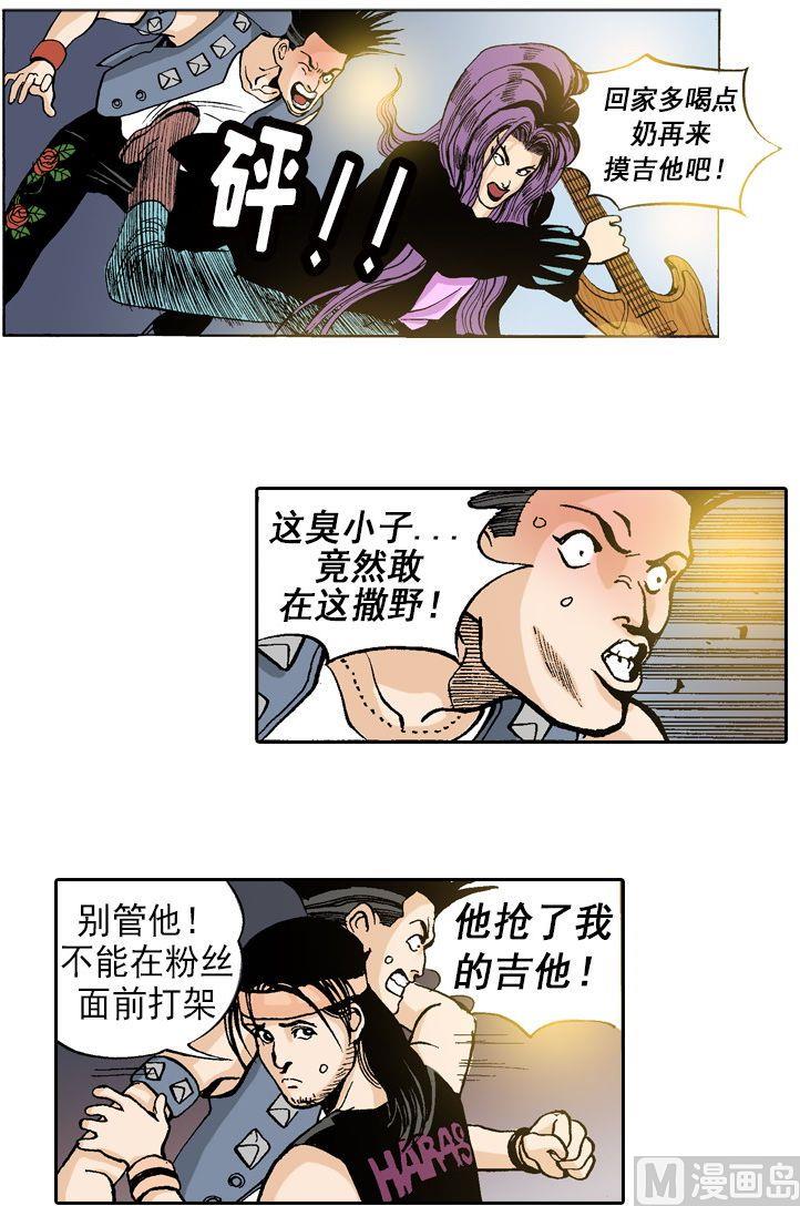 《梦的舞台》第51话 演奏PK 第6页