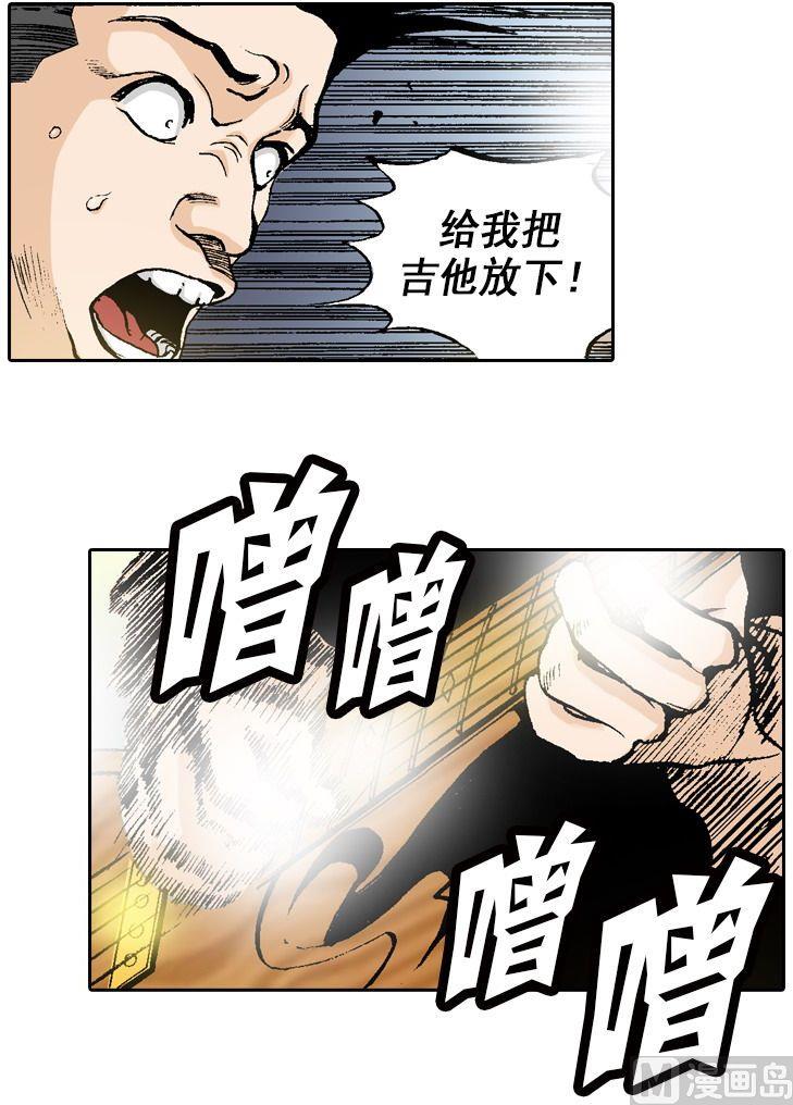 《梦的舞台》第51话 演奏PK 第9页