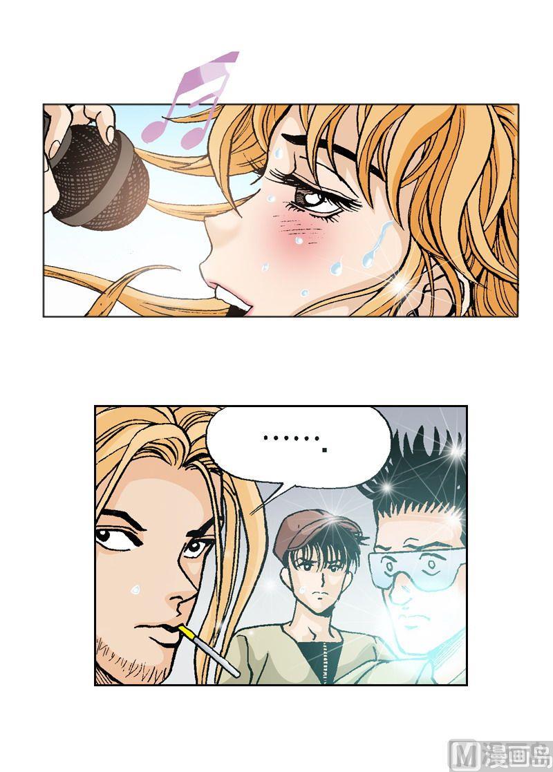 《梦的舞台》第55话 要站得更高 第12页