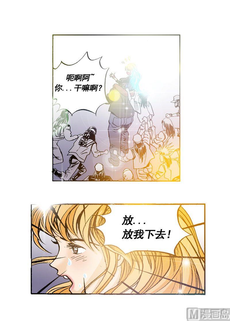 《梦的舞台》第55话 要站得更高 第15页